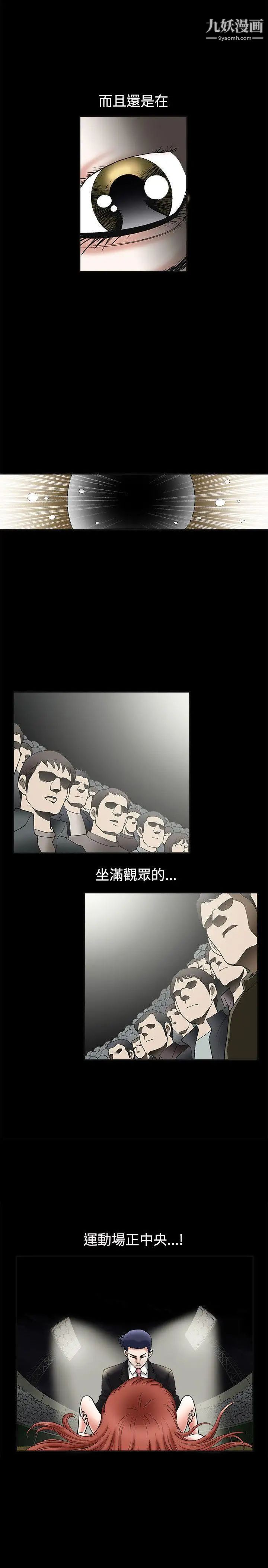 诱惑第19话