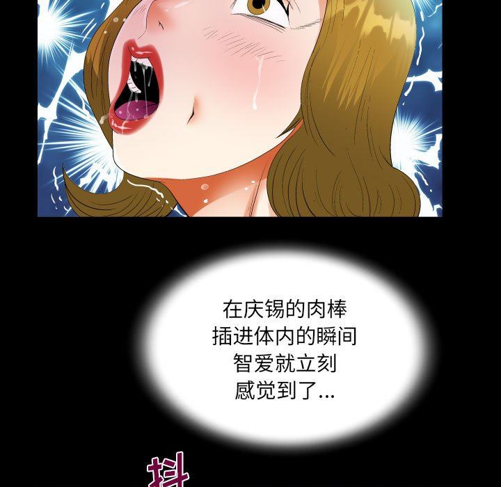 阿姨第50话