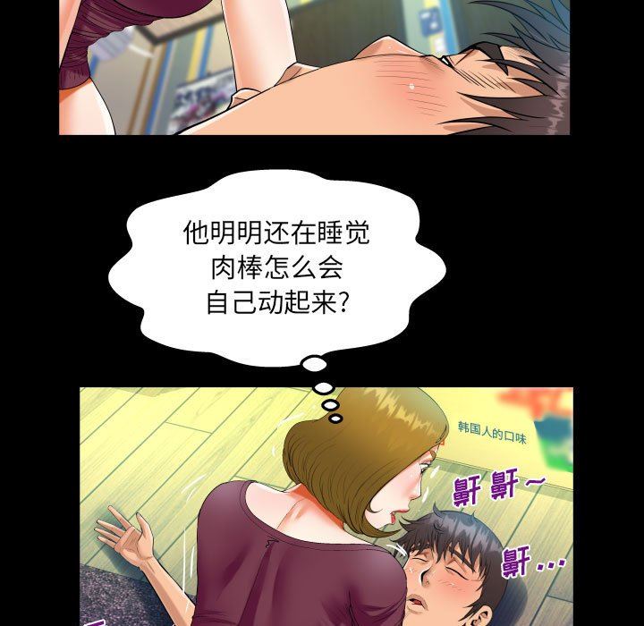 阿姨第50话