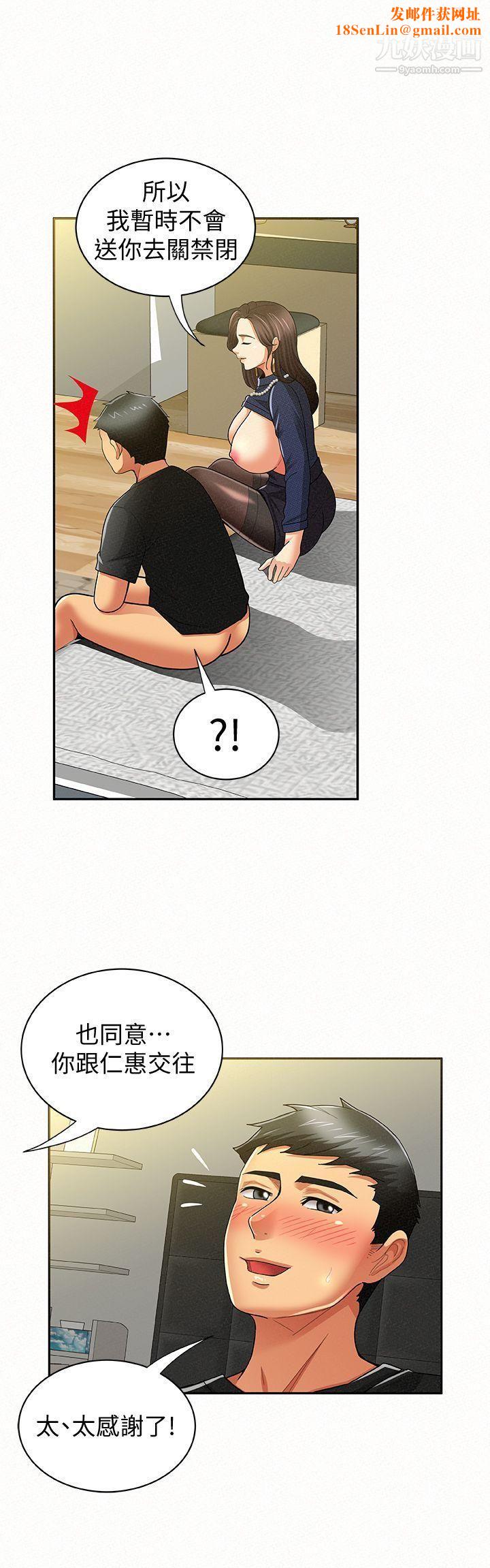 报告夫人第14话-听说你很行?