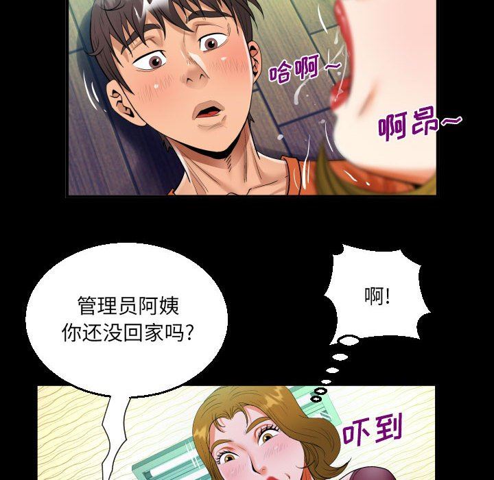 阿姨第50话