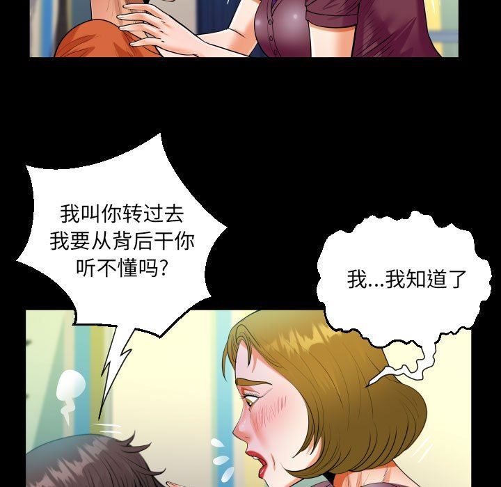 阿姨第50话