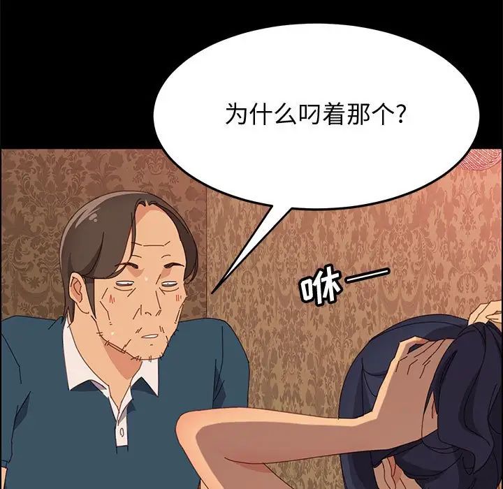 上门徒弟第21话