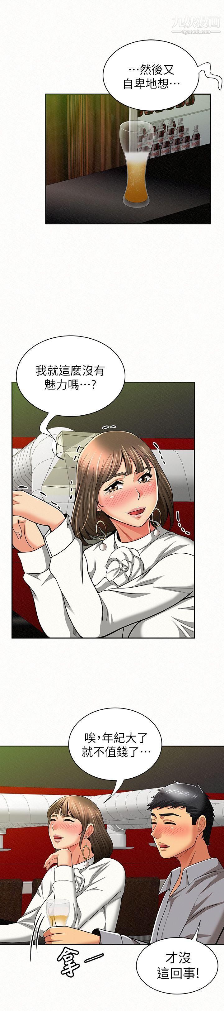 报告夫人第14话-听说你很行?