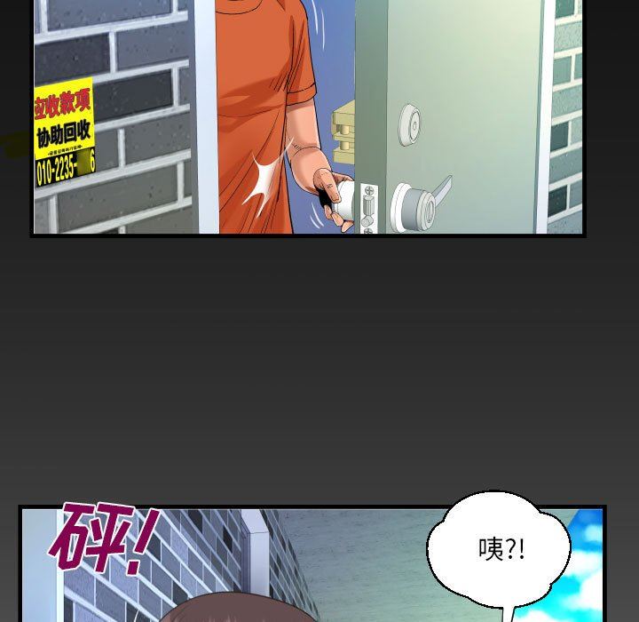 阿姨第50话