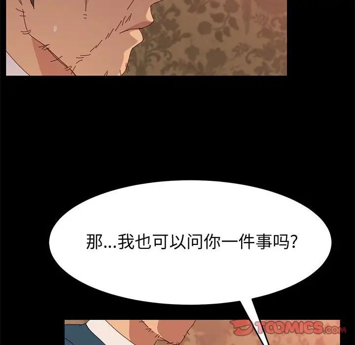 上门徒弟第21话