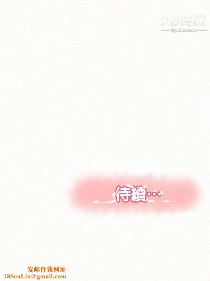 报告夫人第14话-听说你很行?