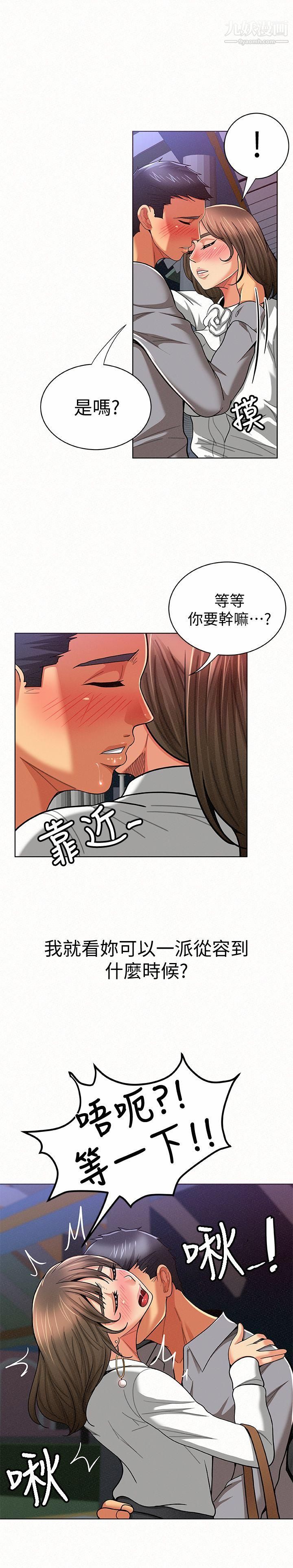 报告夫人第15话-排长夫人的实战教学