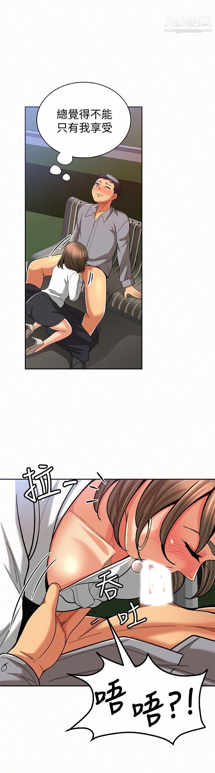 报告夫人第15话-排长夫人的实战教学