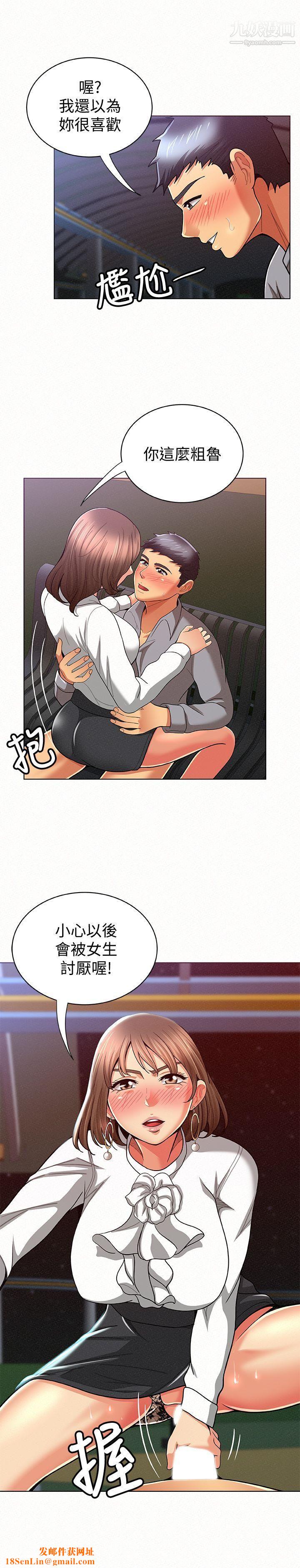 报告夫人第15话-排长夫人的实战教学