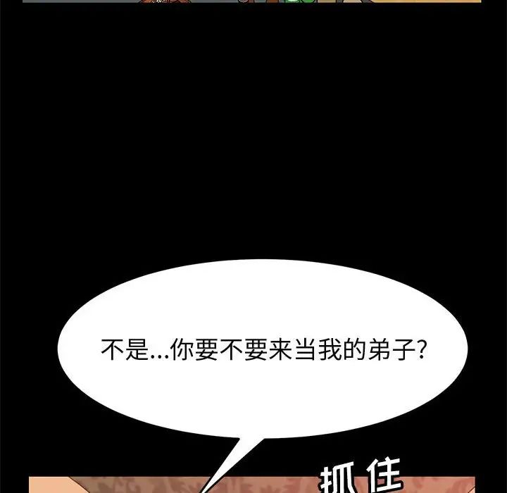 上门徒弟第22话