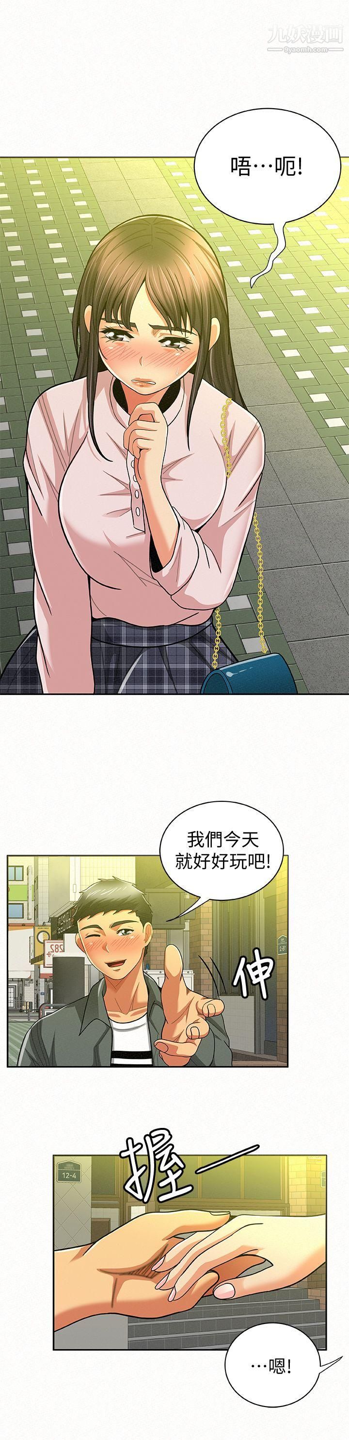 报告夫人第16话-拴着其哲的狗炼