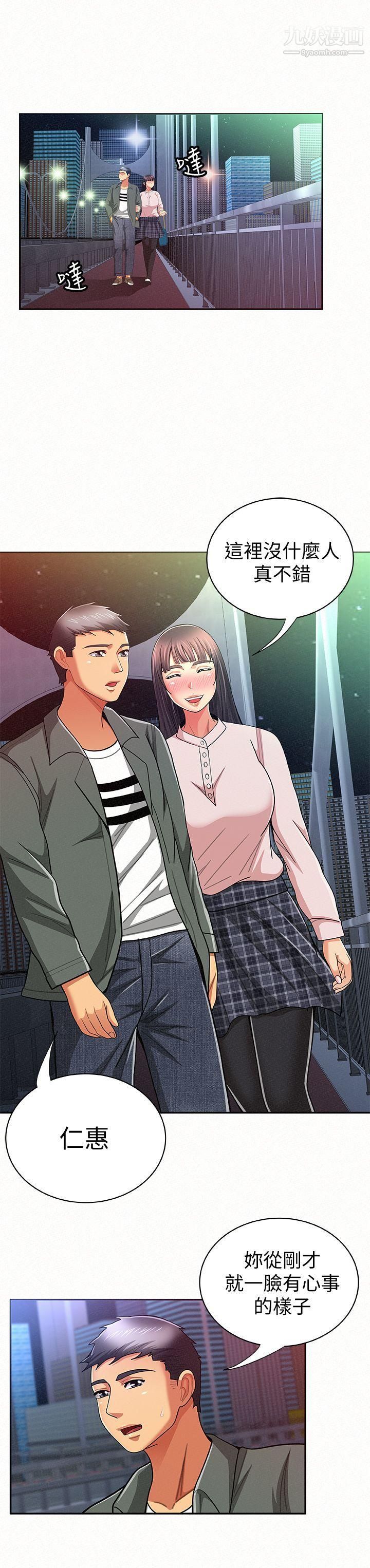 报告夫人第17话-母女心结的罪魁祸首