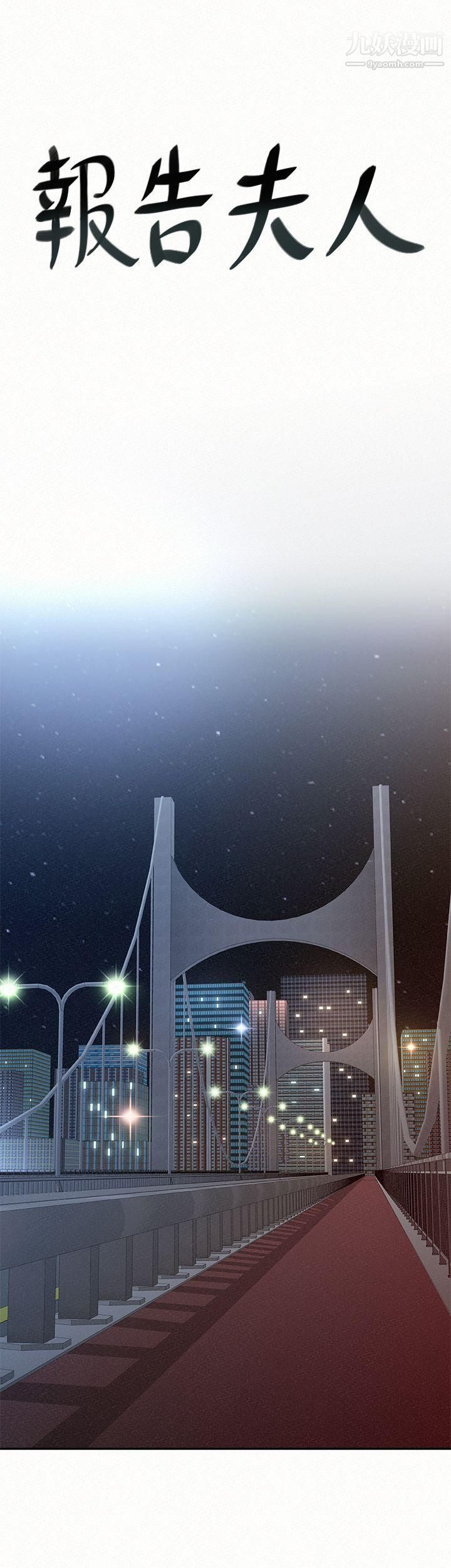 报告夫人第17话-母女心结的罪魁祸首