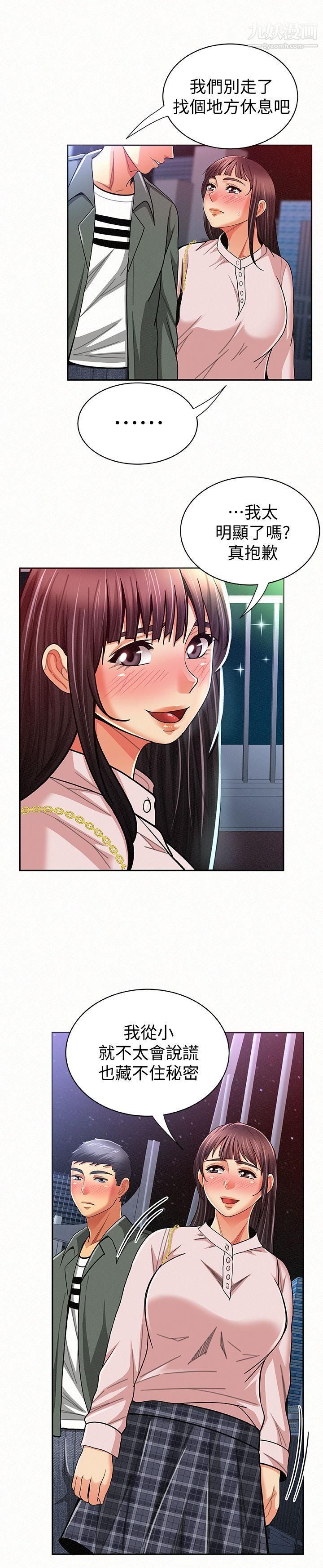 报告夫人第17话-母女心结的罪魁祸首