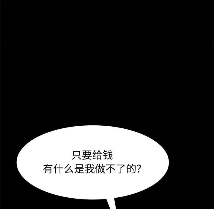 上门徒弟第22话