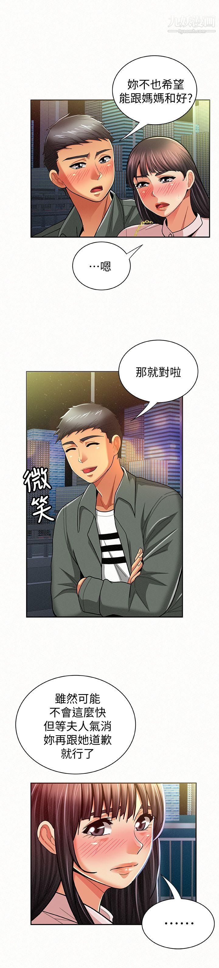 报告夫人第17话-母女心结的罪魁祸首