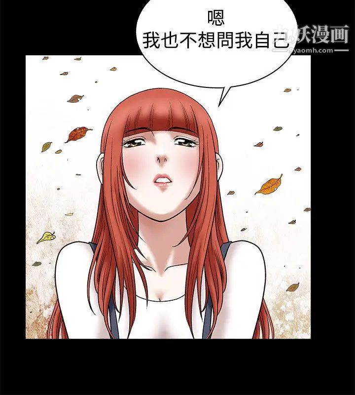 诱惑第22话