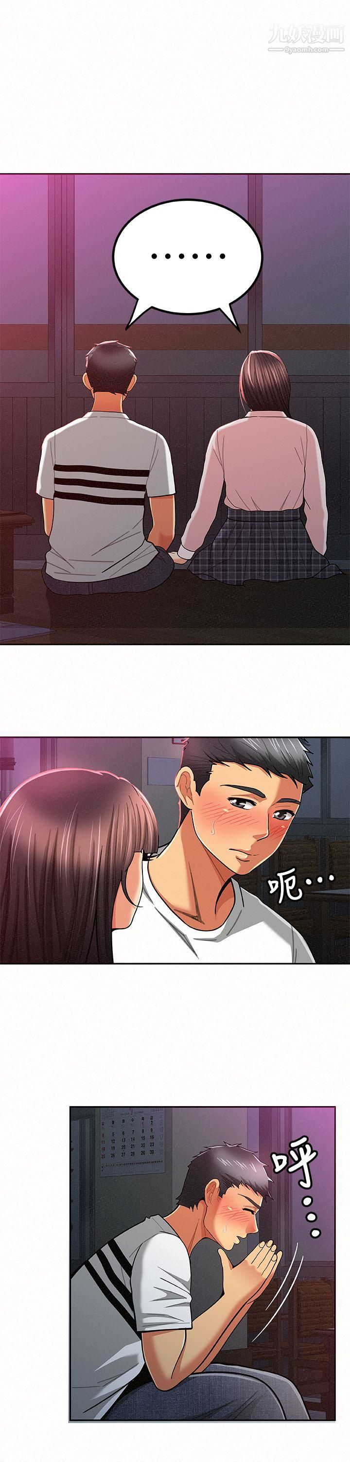 报告夫人第18话-是你改变瞭我