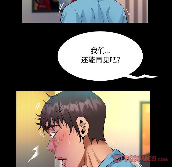 阿姨第52话