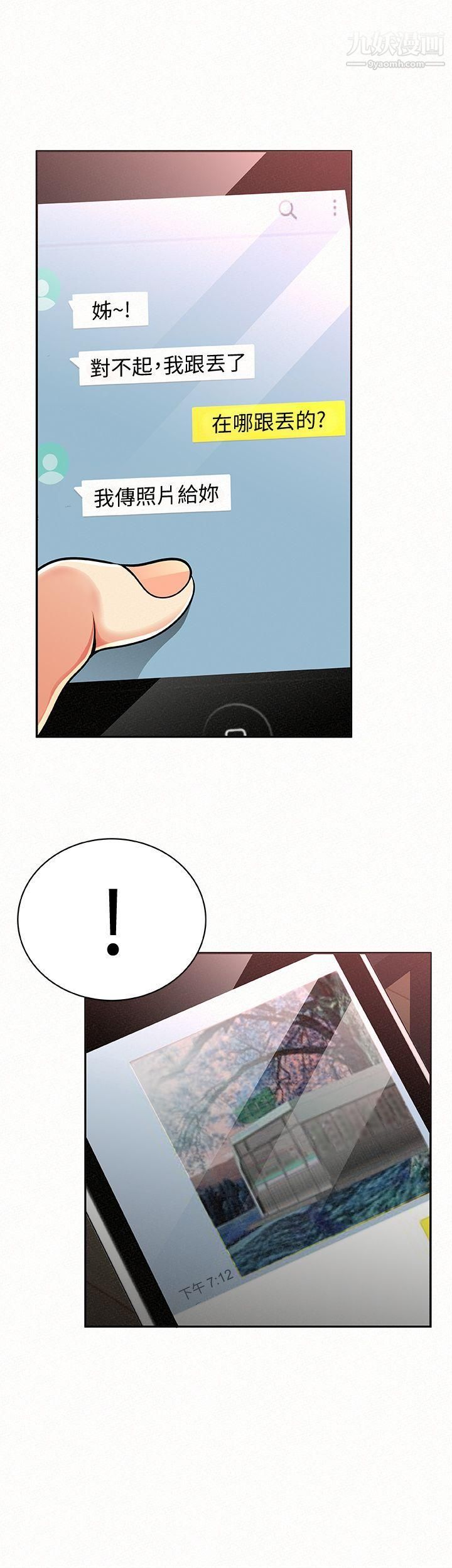 报告夫人第18话-是你改变瞭我