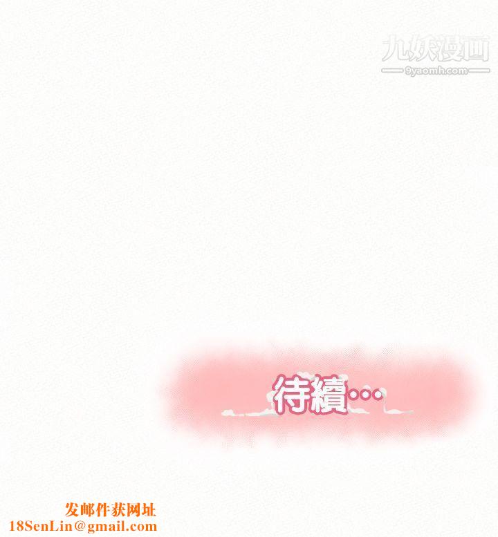 报告夫人第18话-是你改变瞭我