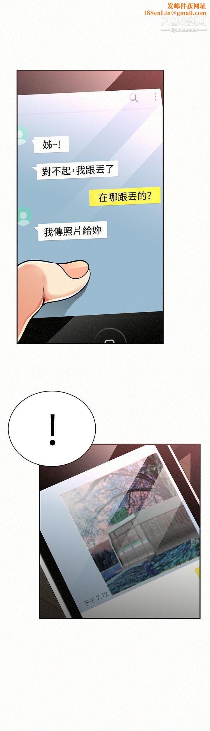 报告夫人第19话-夫人突如其来的拜访