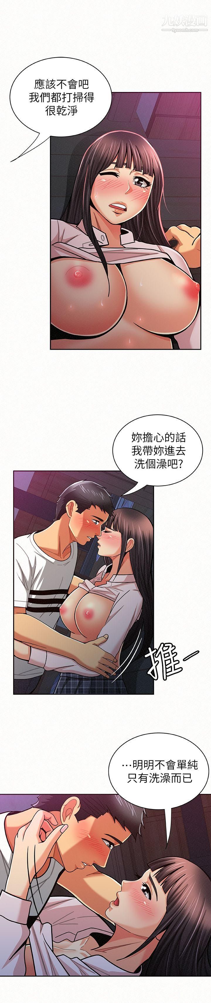 报告夫人第19话-夫人突如其来的拜访