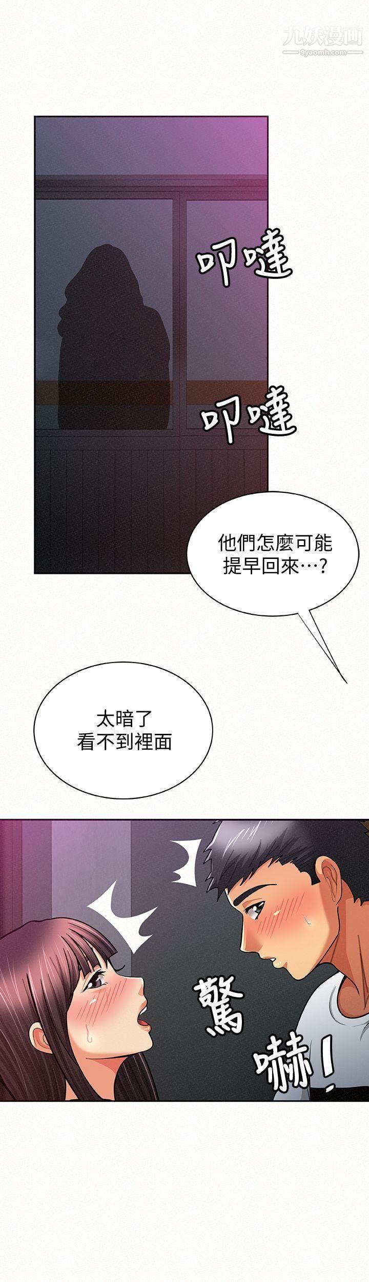 报告夫人第19话-夫人突如其来的拜访
