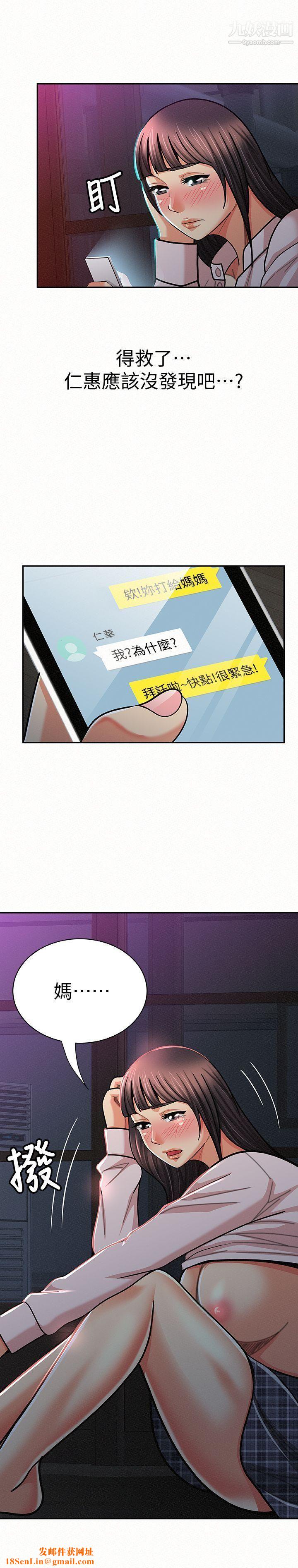 报告夫人第20话-你跟仁惠进展到哪里瞭?