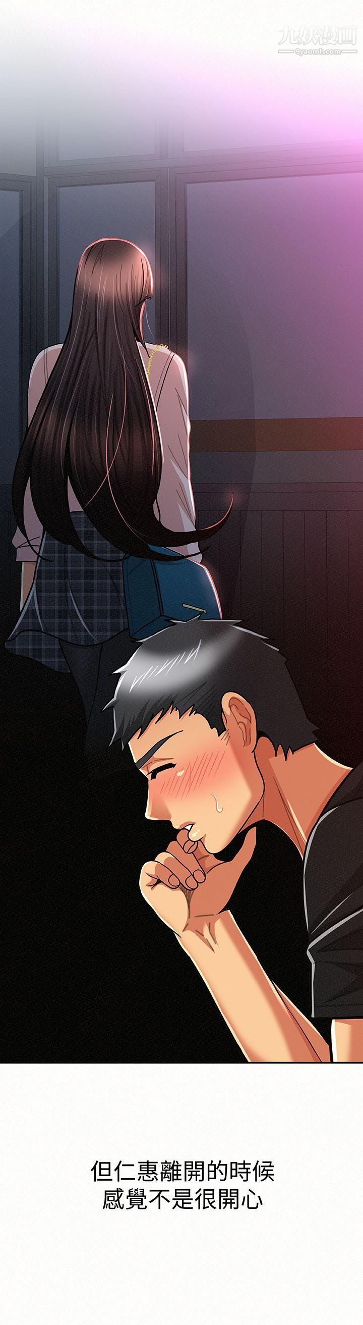 报告夫人第20话-你跟仁惠进展到哪里瞭?