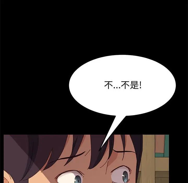 上门徒弟第23话