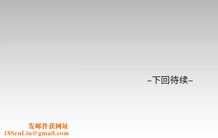 阿姨第53话