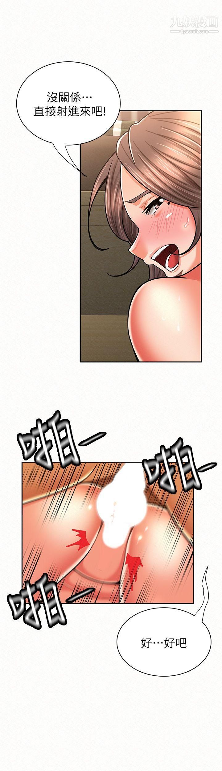 报告夫人第21话-无法停止的关係