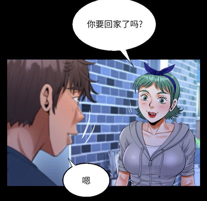阿姨第54话