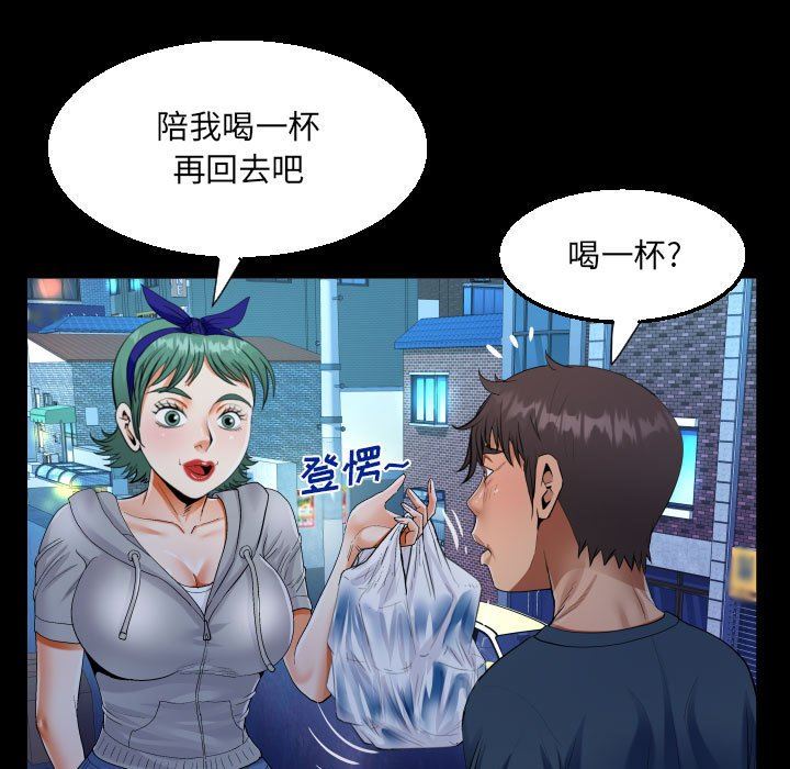 阿姨第54话