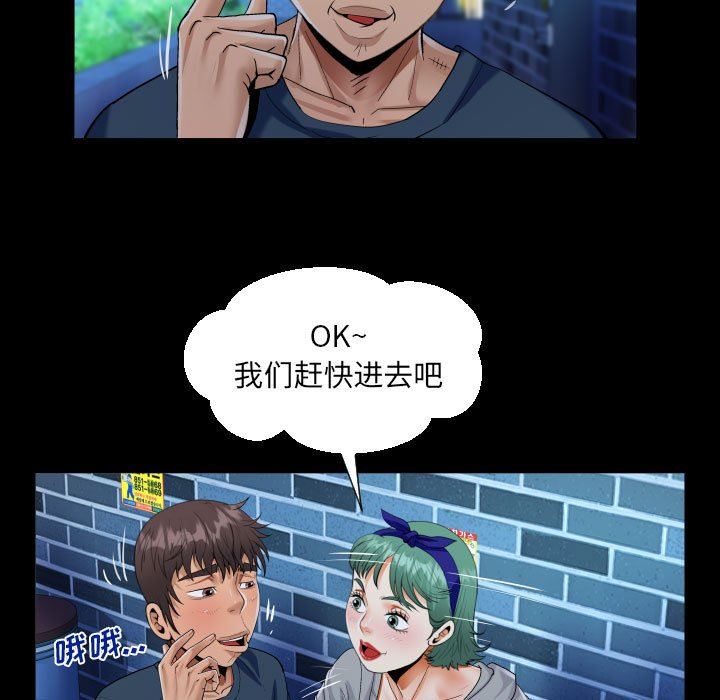 阿姨第54话