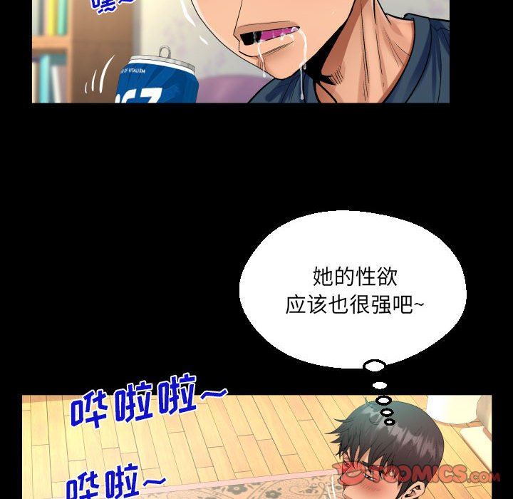 阿姨第54话