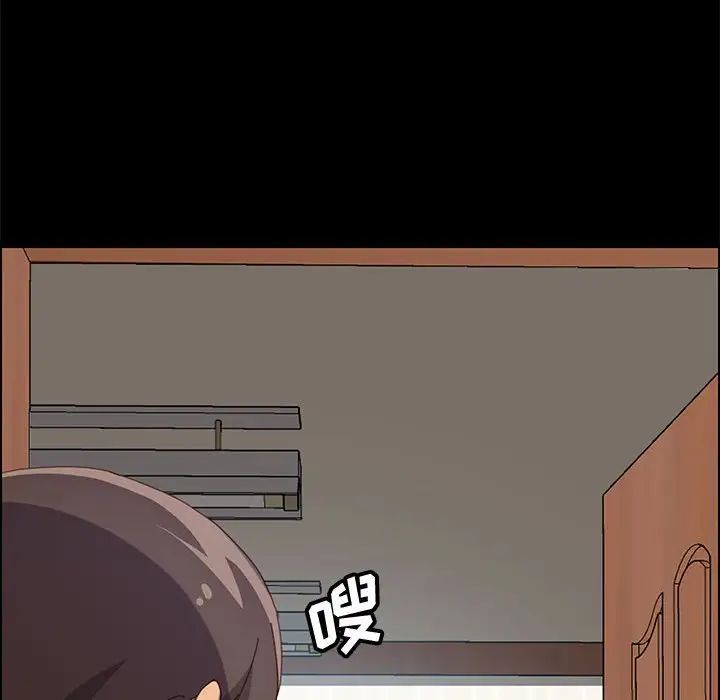 上门徒弟第23话