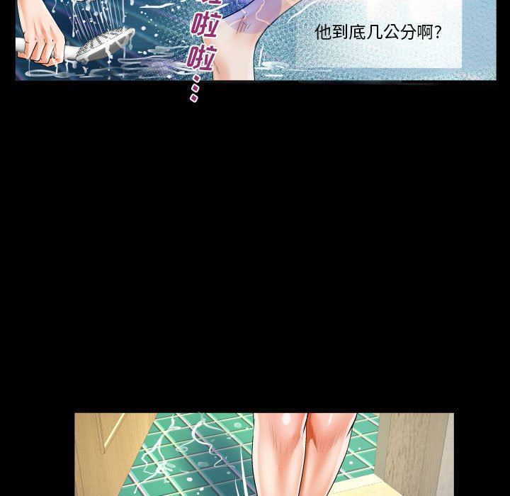 阿姨第54话