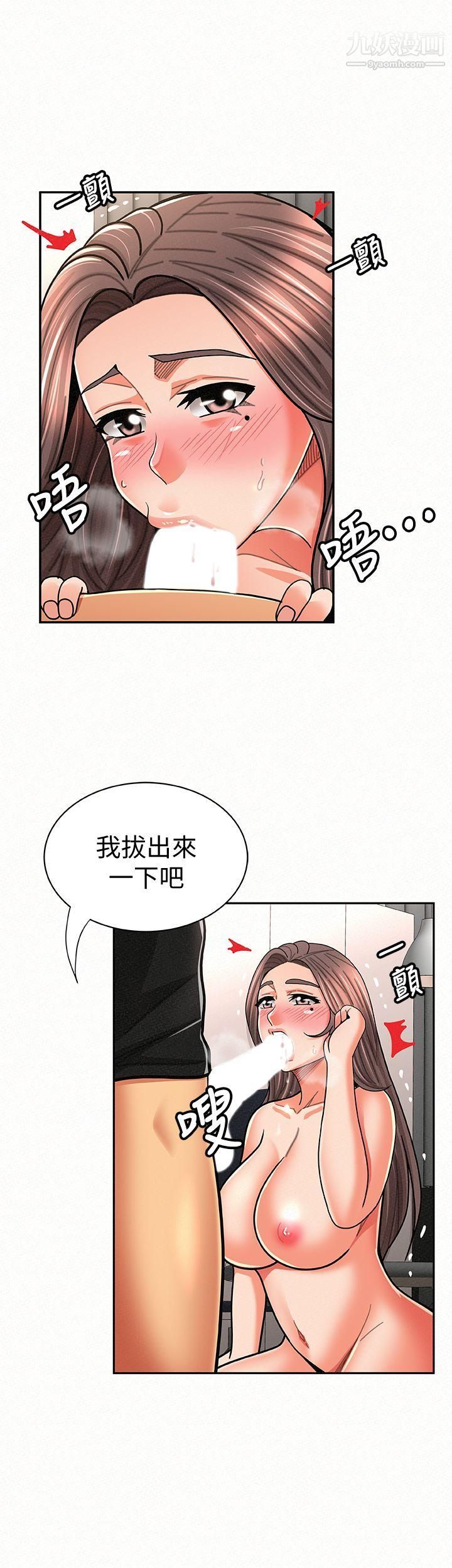 报告夫人第23话-夫人逐渐加深的怀疑