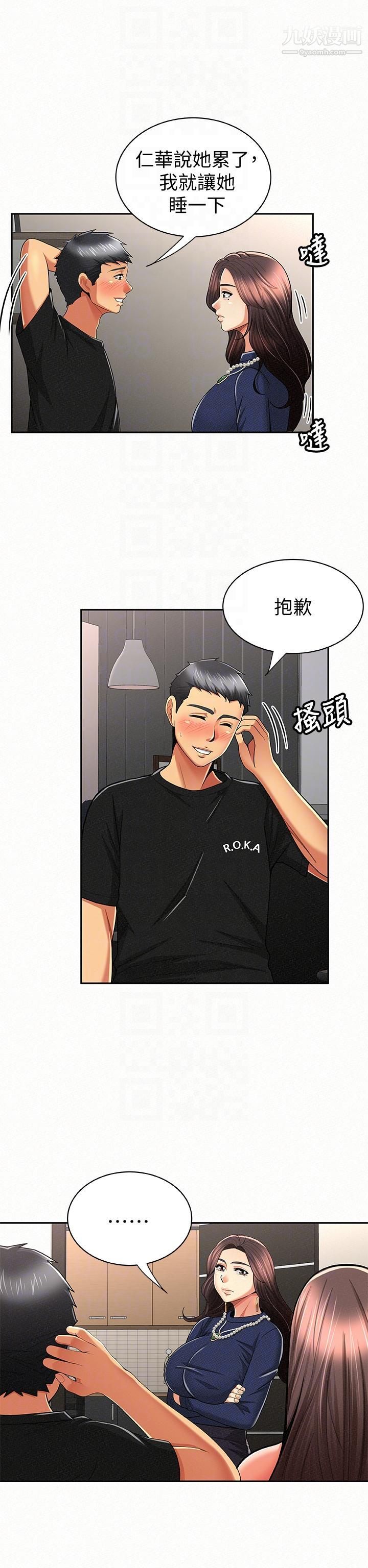 报告夫人第23话-夫人逐渐加深的怀疑