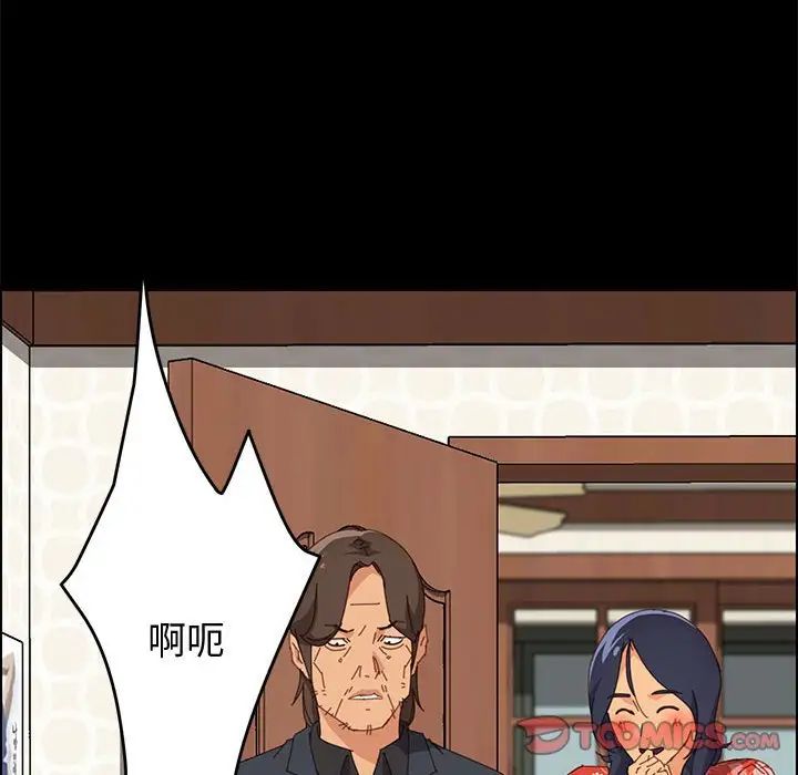 上门徒弟第23话