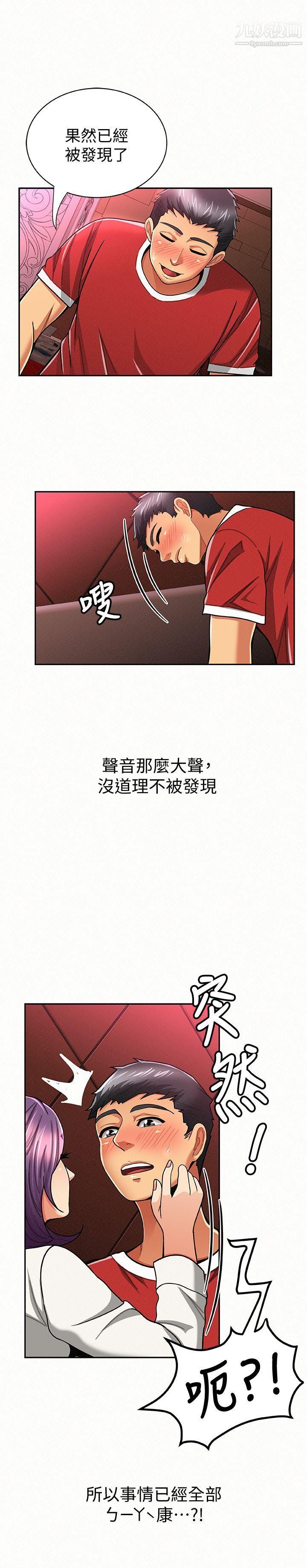 报告夫人第24话-用身体来谈吧