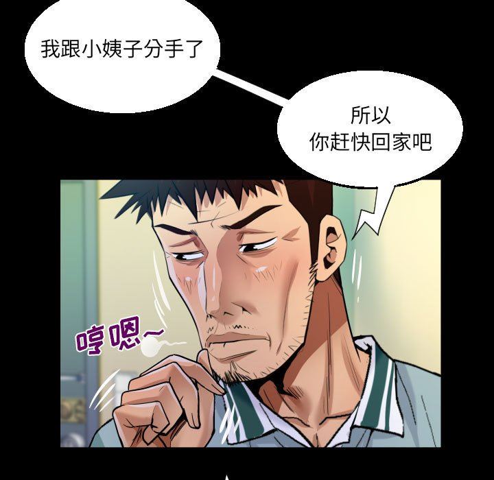 阿姨第55话