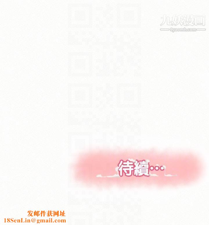 报告夫人第24话-用身体来谈吧