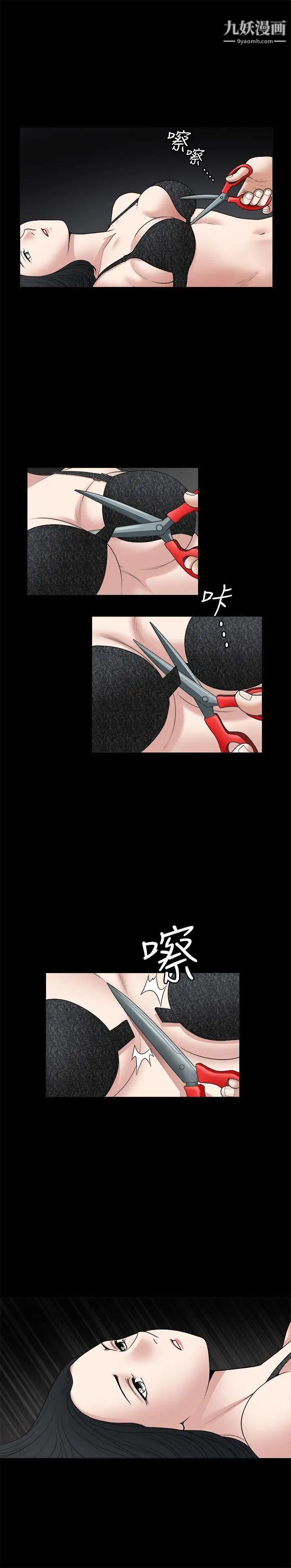 诱惑第27话