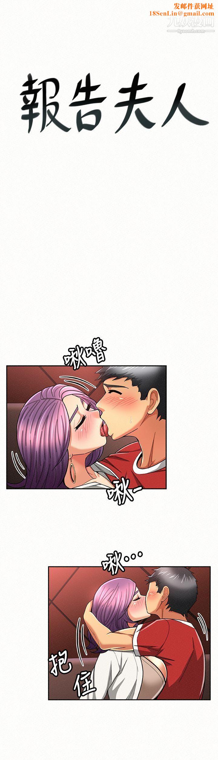 报告夫人第25话-敏感的身体