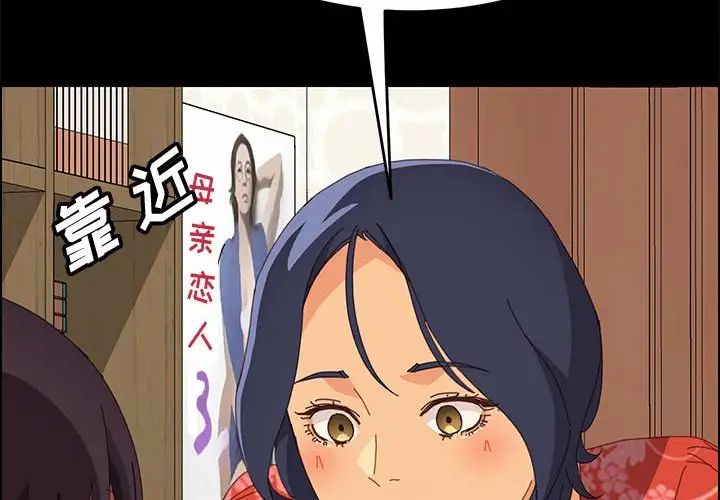 上门徒弟第24话