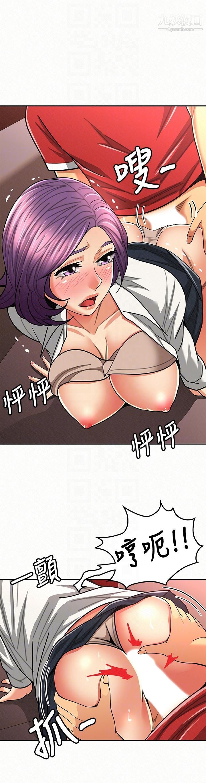 报告夫人第25话-敏感的身体